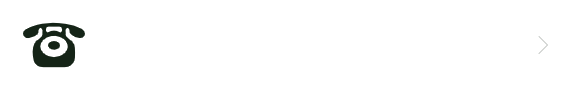 お電話はこちら