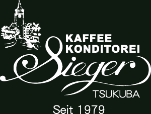 ウィーン菓子の店「シーゲル」 KAFE KONDITOREI SIEGER TSUKUBA